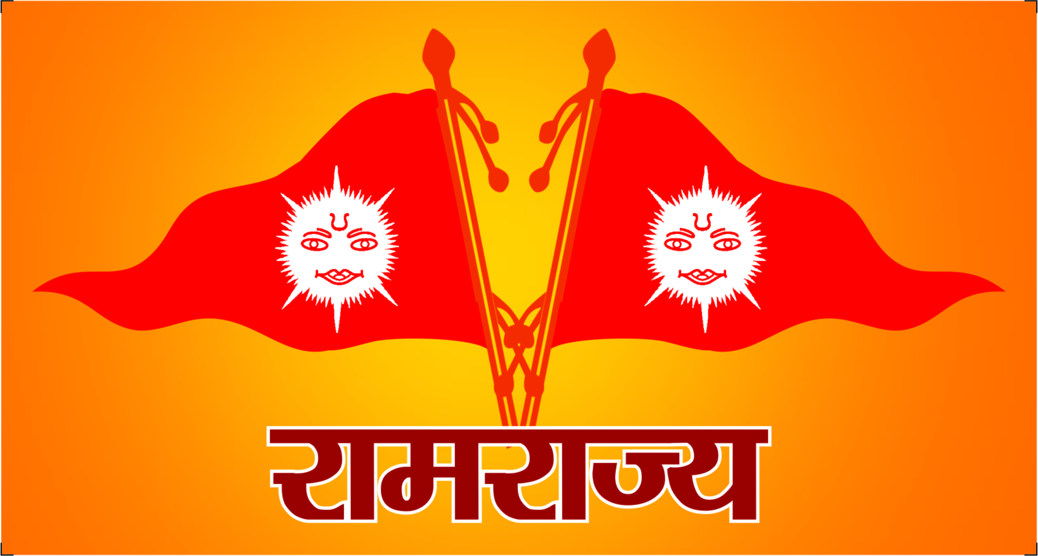 Ramrajya Mahakosh Logo